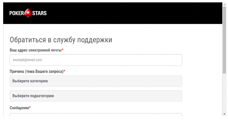 обратить к Покерстарс