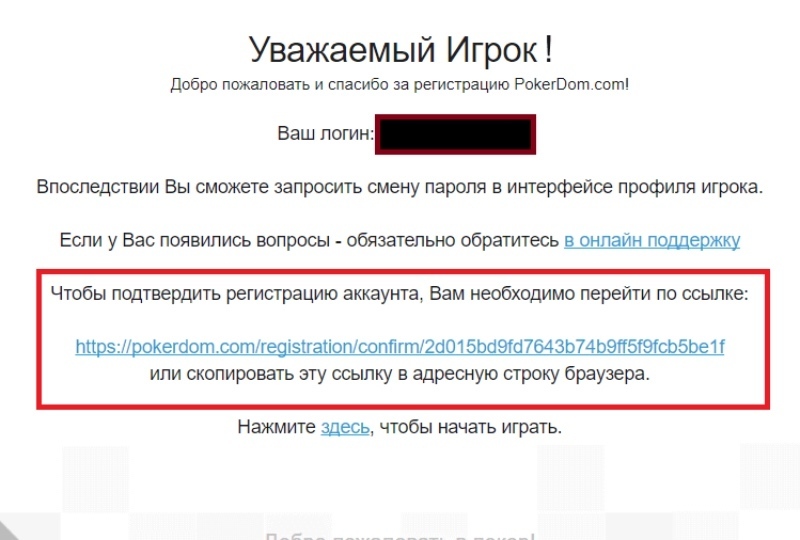 регистрация покердом