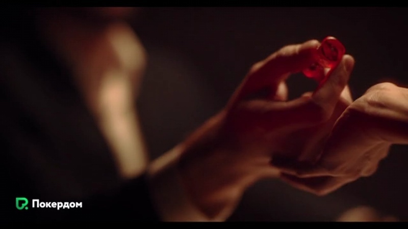 крутой покер-рум покердом