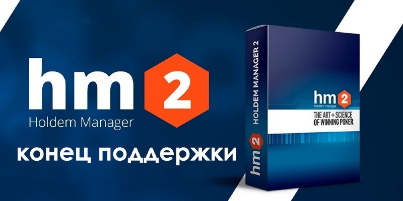 Holdem Manager 2