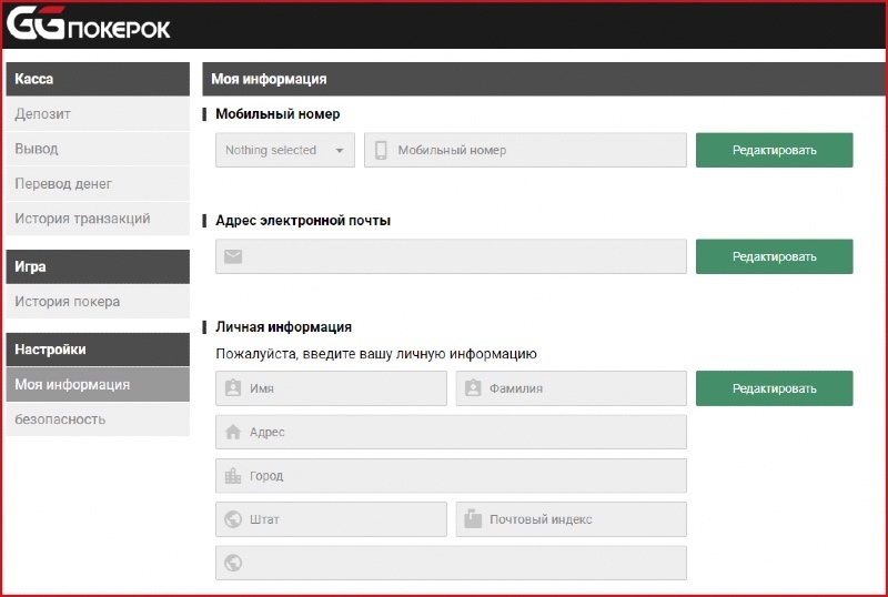 верификация