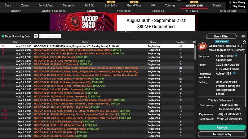 расписание wcoop