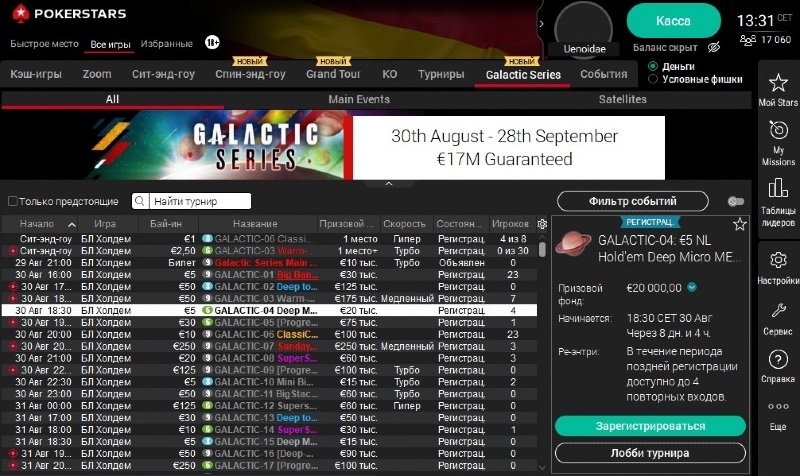 galactic series 2020