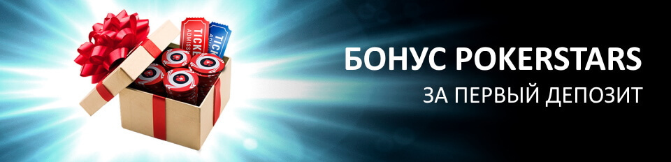 $600 покерстарс