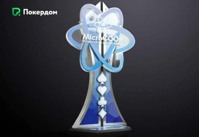 микрокубок