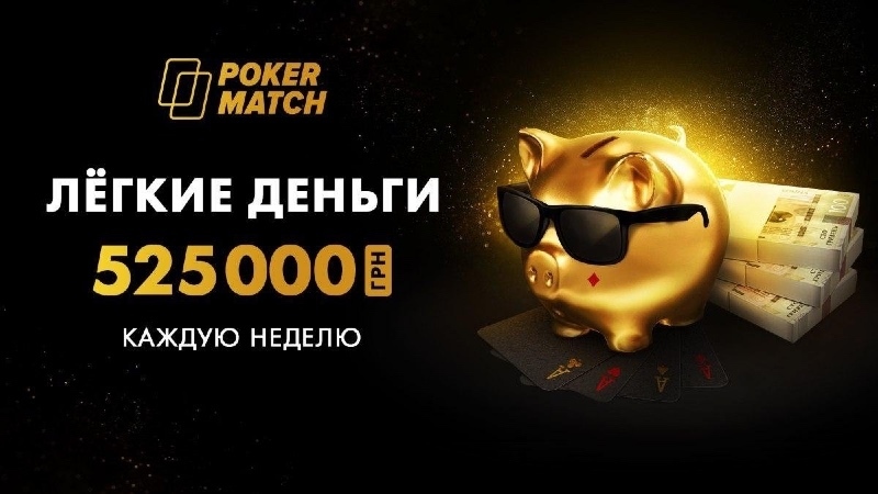 легкие деньги