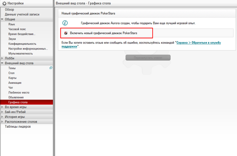 движок аврора