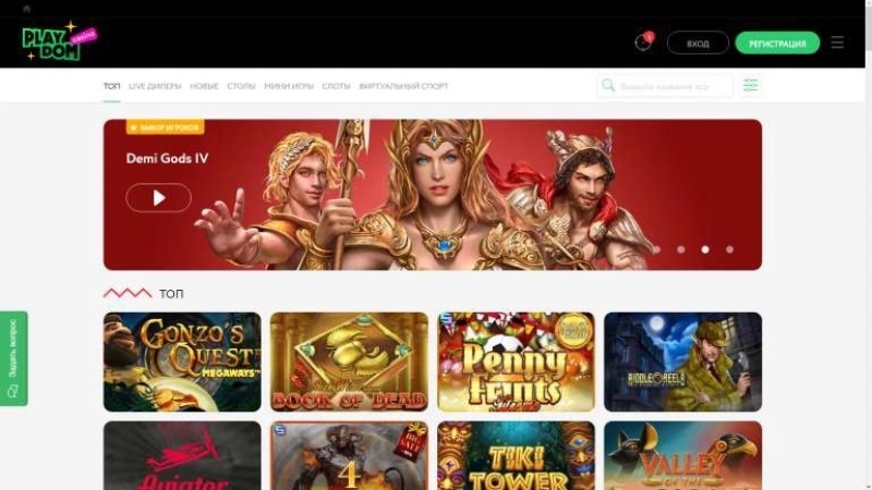   плейдом казино