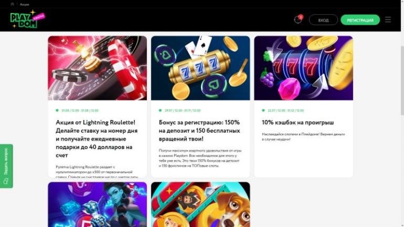 акции плейдом казино