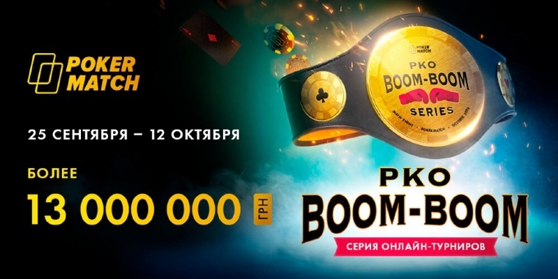 pko boom boom