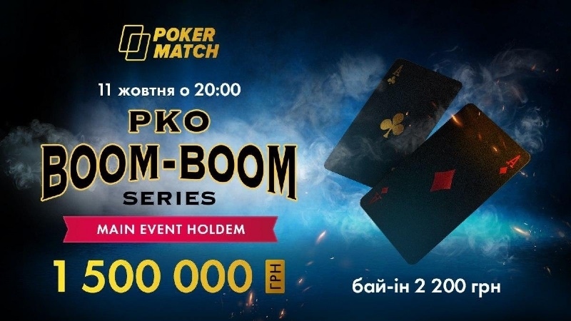 pko main event