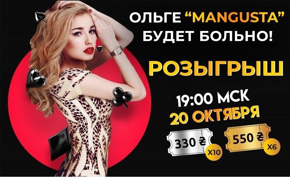 Оля «Mangusta» на стриме БУДЕТ БОЛЬНО!