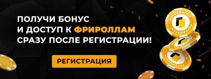 Акция «Козырная карта» на PariMatch