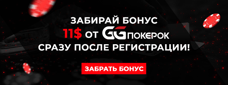 играй на ggпокерок