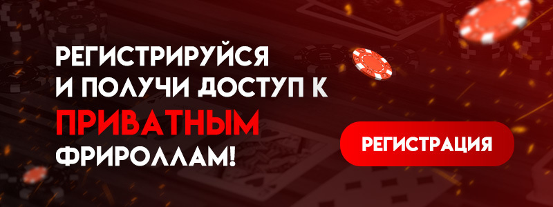 Дмитрий Урбанович в турнире EPT Online