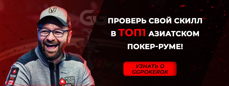 Главное Событие WSOP на GGPokerOk