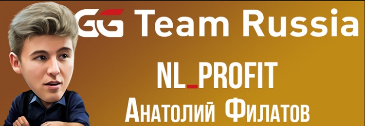 Филатов победил на GGPoker