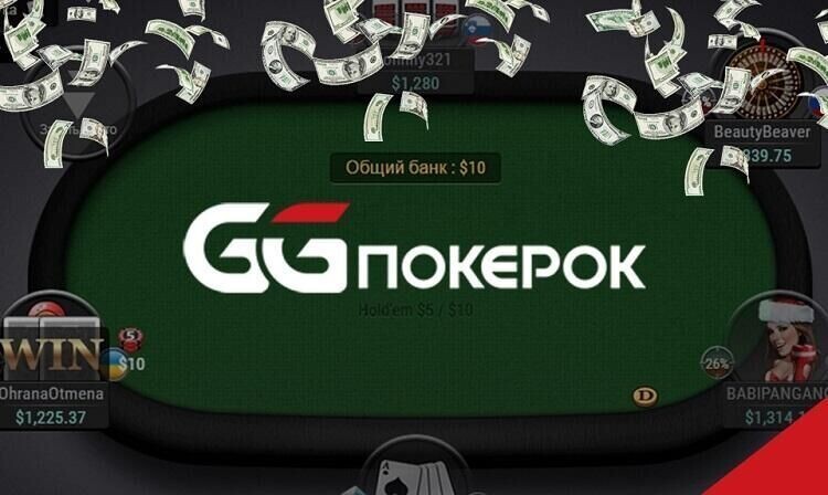 Новый режим AoF Sit&Go на GGPoker