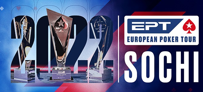 EPT 2022 в Сочи